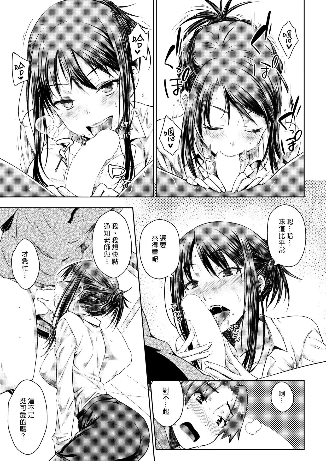 Carrot Student | 性愛蘿蔔驢學生