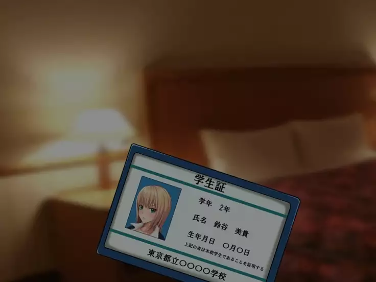 痴漢でっちあげJKに復讐を！