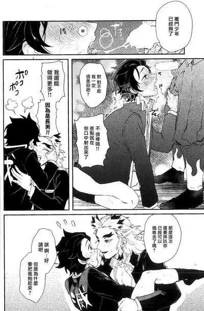 Anmari xxx Sasenaide | 别太让我xxx哦