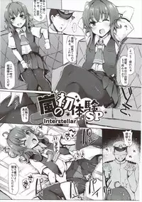 [Bread & Cake (Various)] Murepara Tights Wan Goudou Enshuu! (Kantai Collection -KanColle-) [2017-01-20]