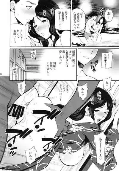 Yukiyanagi no Hon 45 Gogo wa Taikutsuna Kumiko o Shinobi Mitsugetsu Onsen Ryokou Hen