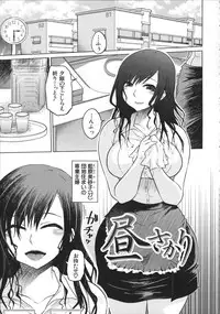 [Marukidou] Yuutousei Muchimuchi Chigoku