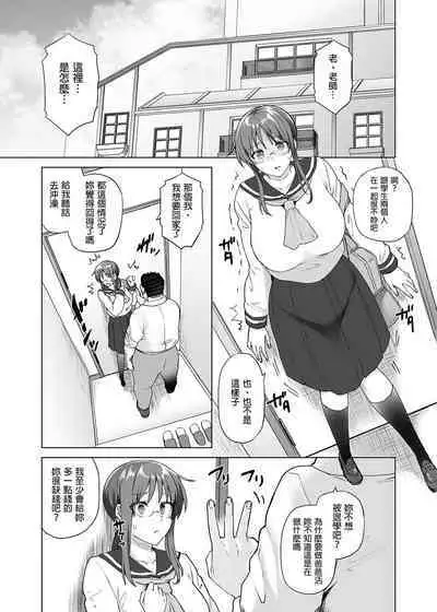 JIMIKEI IINCHOU HA OKANEGANAI! |樸素系班長沒有錢!