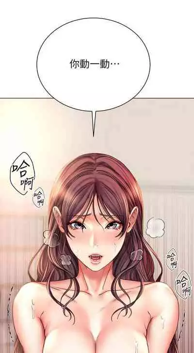 【周三连载】超市的漂亮姐姐(作者:北鼻&逃兵) 第1~56话