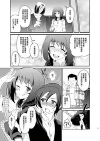 [Kitsune (Tachikawa Negoro)] Kusozako Circle no Hon wo Yondeshimatta Oote no Hanashi (Kantai Collection -KanColle-) [Chinese] [夜願漢化] [Digital]