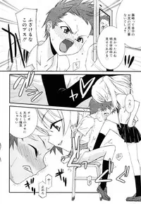 [Mizuki Eimu] Lipstick