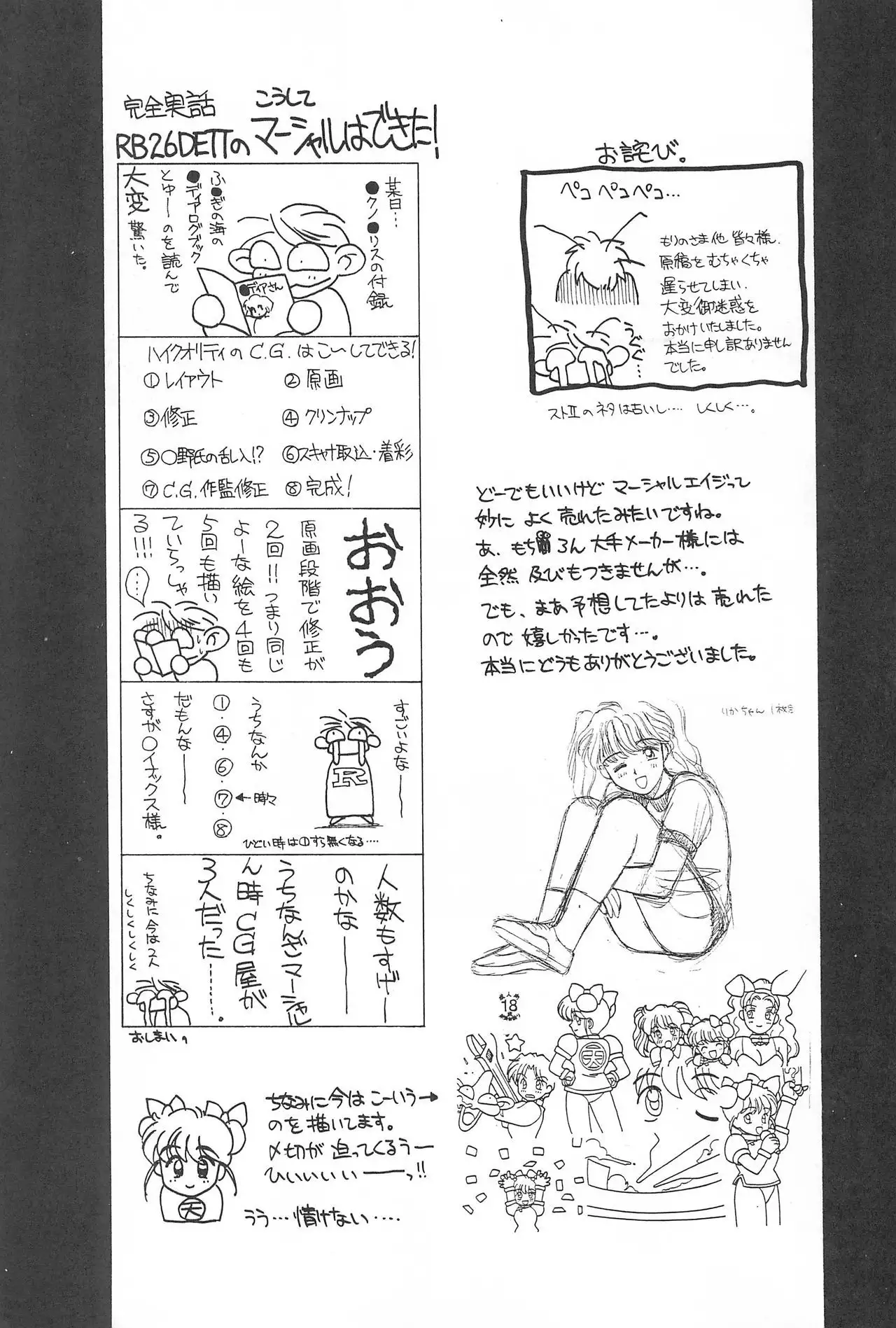 LITTLE GIRLS OF THE GAME CHARACTERS 2+