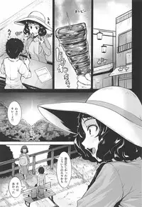 (C95) [Wareme (Coupe)] Jitsu wa Kawakami no Hou ga Sessei Dekinai Setsu (Persona 5)