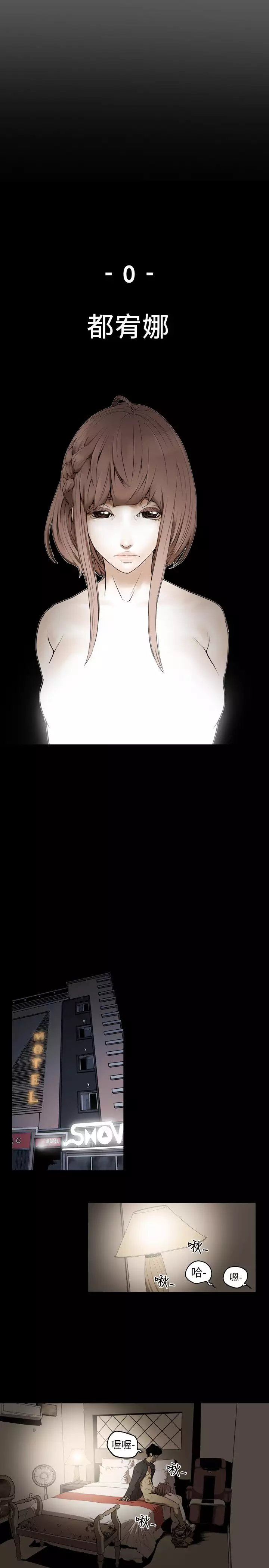 Honey trap 甜蜜陷阱 ch.1-7