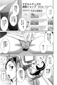 [Kawamori Misaki] Okusan to Kanojo to ♥ Ch. 1-5