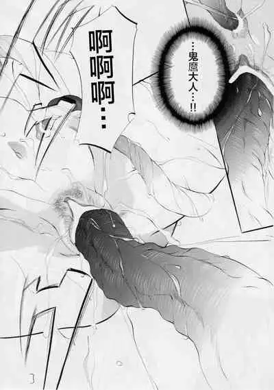 [Busou Megami (Kannaduki Kanna)] Busou Megami Archives Series 4 "Ai & Mai Gaiden ~ Aoki Seido ~ Ai ~ Tennyo Inda no Shou ~" (Injuu Seisen Twin Angels) [Chinese] [下北泽幕府]