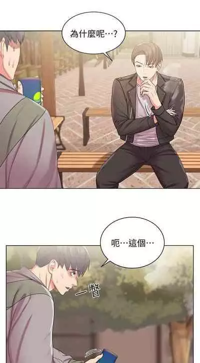 【周三连载】超市的漂亮姐姐(作者:北鼻&逃兵) 第1~56话
