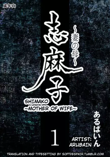 Hatsumono Ubai Haha | 奪走第一次的母親