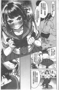 [Nanahoshi Tento] Kanojo no Sukima wa Boku no Katachi - Her gap is my shape [Chinese]