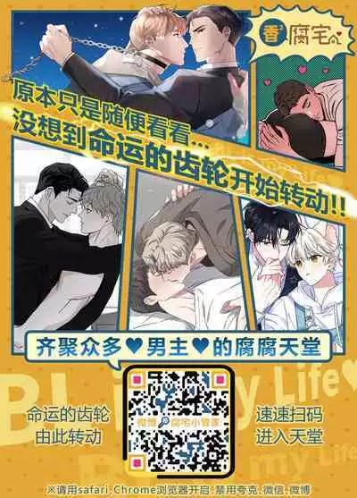 [Keiji Kurobi] Mesu-kei Gay Porn Danyuu Aki-kun no Puri Ketsu Onahole o Tsukuru ni wa, Honnin kara Data Toru no ga Ichiban Een to chaunkai! [Chinese]