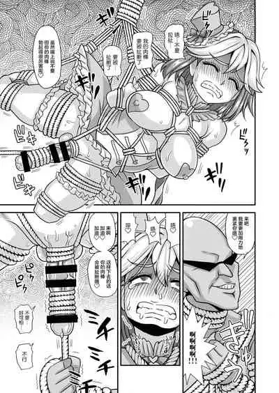 (C99) [futanarun (Kurenai Yuuji)] Mahou Shoujo Futanari Iine [Chinese] [转尾巴猫汉化]