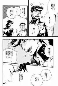 (C78) [Doronuma Bunshitsu (Tsuta)] Tomo ni Shinen o Nozokimiro Koibito yo (JoJo's Bizarre Adventure) [Incomplete]