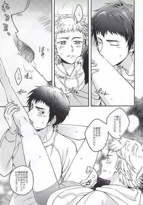 成宮鳴はそれを許さない。