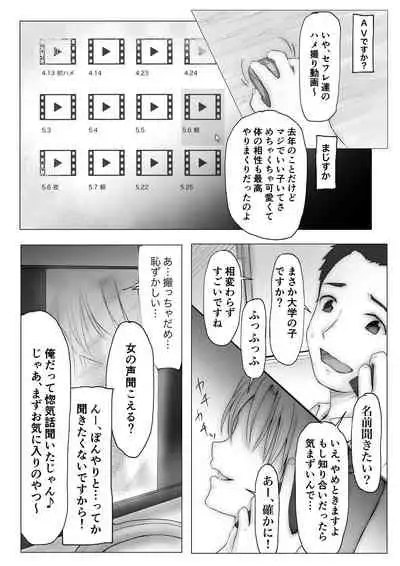 [Takotokite] Honto no Kanojo 1 -Ore no Kanojo ga Hoka no Otoko ni Dakareteta nante Shinjinai- [2022-07-22]