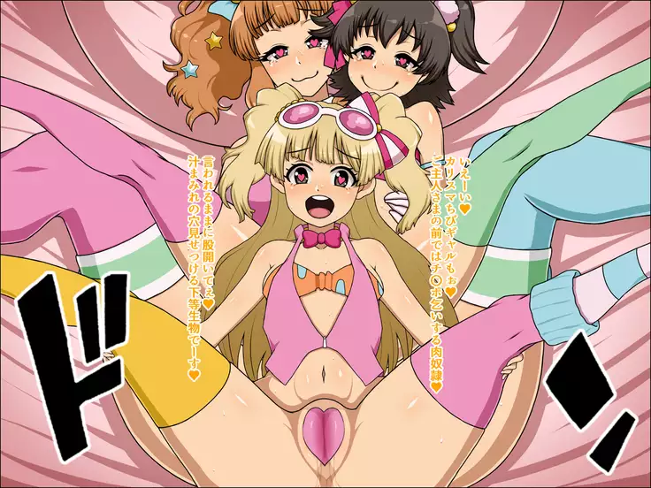 Moshimo Anoko-tachi ga Anata ni Zokkon no Nikudorei dattara ~Cinderella Decoration~