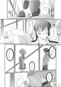 (C74) [G-Power! (SASAYUKi)] Futanari no F wa, Frontier no F (Macross Frontier)