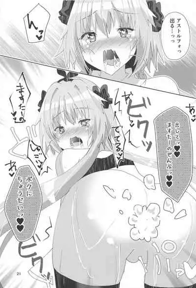(COMIC1☆17) [Hiiroism (Yuya)] Astolfo ga Kawaisugiru no ga Waruin da zo! (Fate/Grand Order)