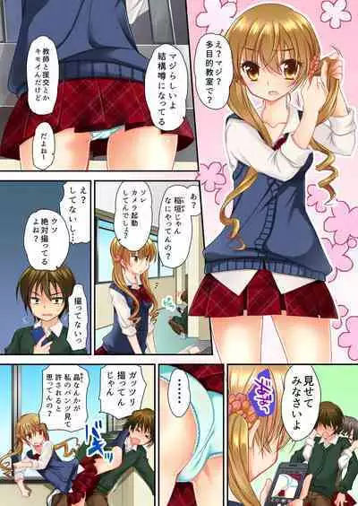 Sōji rokkā ni joshi to tojikomerareta!… sā dō suru?