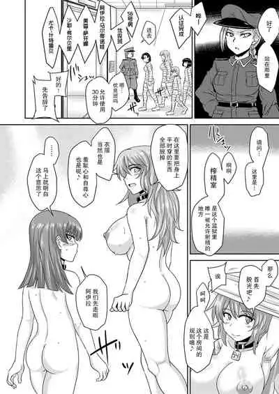 [Rock Steady (Suzurame)] Futanari Prison 2 Dairoku Kangoku Houkoku Ni | 双性人监狱2 第六监狱报告・贰 [Chinese] [不可视汉化] [Digital]