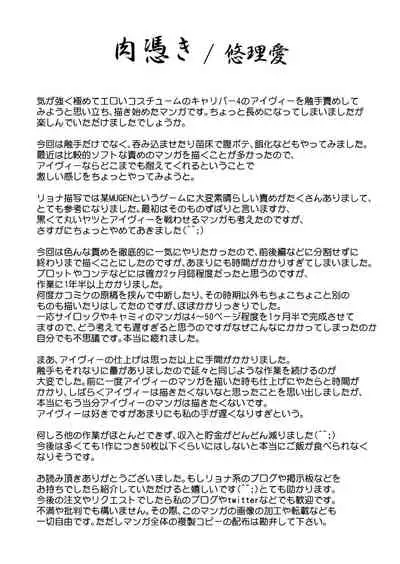 [Yuriai Kojinshi Kai (Yuri Ai)] Nikutsuki (SoulCalibur)[Chinese] [不咕鸟汉化组] [Digital]