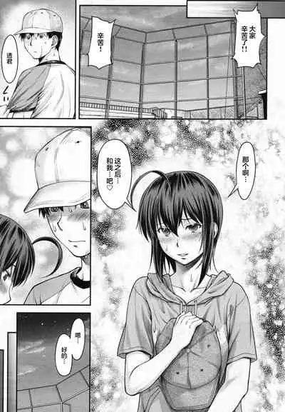 [Nagare Ippon] Kaname Date #10 (COMIC AUN 2020-08)[Chinese]【不可视汉化】