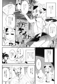 [Kikaida Reishirou] Toaru Minarai Mahou Shounen No Nichijou (AL's Daily Life The Apprentice Magic Boy)