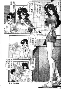 [Hindenburg] Oshiete Oneesama [Chinese]