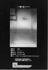 [A.O.I (Suda)] Hamedori Eclipse (Muv-Luv Alternative Total Eclipse)