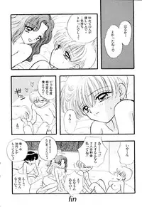 (C51) [Sailor Q2 (Ryö)] SFW Sailor Q2 Fuckin' Works (Bishoujo Senshi Sailor Moon)