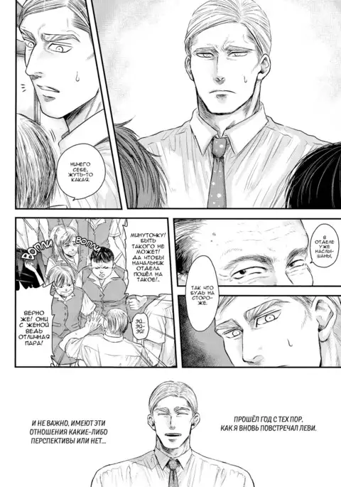 Others Husbands #2 / Чужие мужья