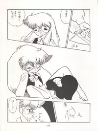 [P.A. Project (Various)] Yarujan! (Tobe! Isami)