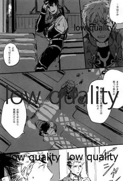 Ashita ni Naru Mae ni Kimi ni Iitai Koto ga Aru