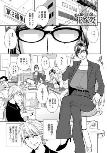 Bijin Henshuu-chou Series Ch. 5-9