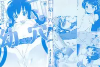 [Ashimoto☆Yoika] Youketsu