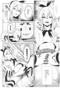 (C93) [Inariya (Inari)] Haishin! Shimakaze-kun no Heya Soushuuhen (Kantai Collection -KanColle-)