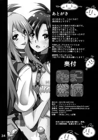 (C82) [Einshotenin (Shotenin Matori)] MikiMako Netsubyou (THE iDOLM@STER)