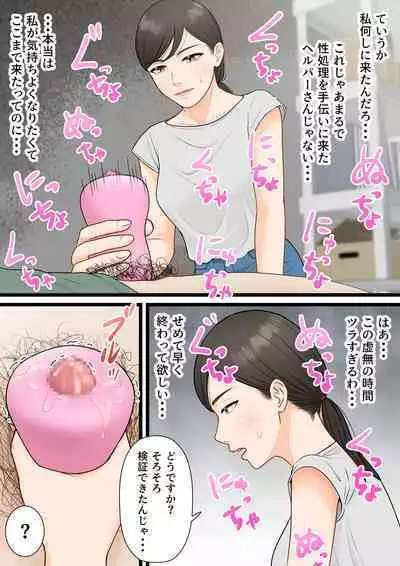 Kijou na Hitozuma ga Gehin na Jijii ni Netorareru Made