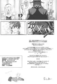 (C91) [C.H.A.R.I.O.T (Tsukigami Chronica)] Eden-chan no Fukukan Nikki (Sennen Sensou Aigis)