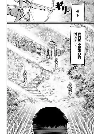 ハーレム王の異世界プレス漫遊記 ~最強無双のおじさんはあらゆる種族を嫁にする~ 1