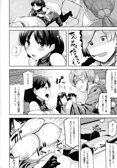 Seiya no Teitoku Soudatsusen