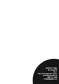 (C74) [Takumi na Muchi (Takumi na Muchi)] Yappari Pants Ga II Desu Ka? (Strike Witches)