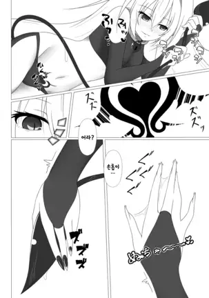 UNKNOWN UNLOCK CHALLENGE | 크로스비츠 동인지