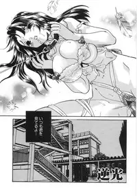 [Mana-Ko] Monjiri... Modaeru Ana. | Writhe My Anus. It is Not Very... Doing...