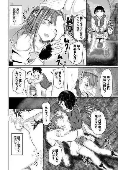 Dungeon Kouryaku wa SEX de!! Vol. 11