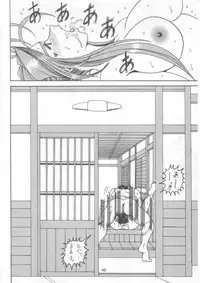 [WHITE ELEPHANT (Souma・Monooki 2tsu・Rousoku)] Yogoreta Kao no Megami 2 ~Iya Naki~ (Zen) (Oh My Goddess!)